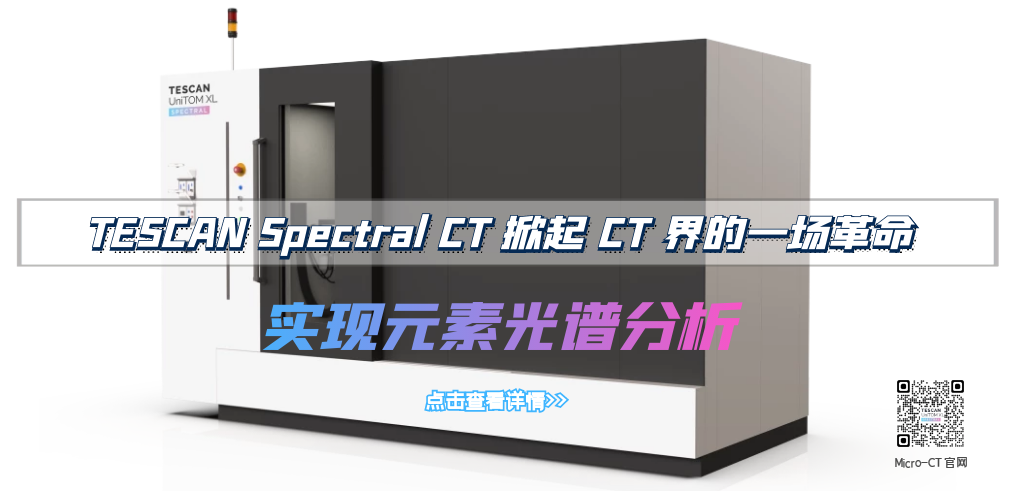 TESCAN UniTOM XL SPECTRAL
