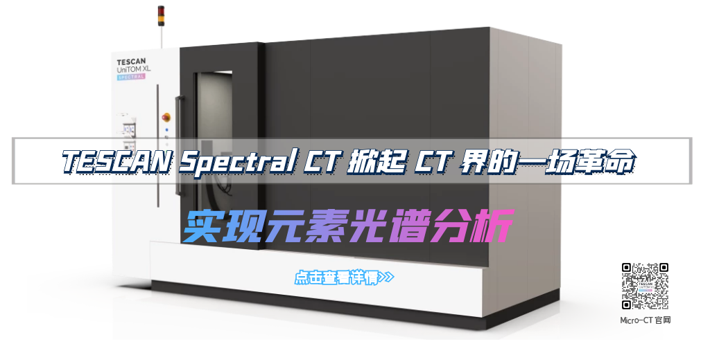 TESCAN UniTOM XL Micro CT